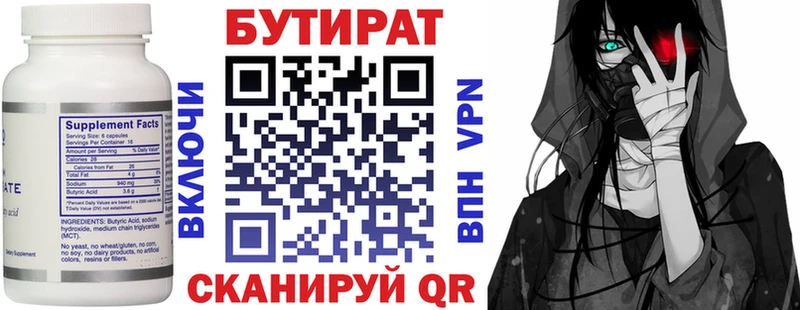 БУТИРАТ 1.4BDO  даркнет сайт  Кинешма 