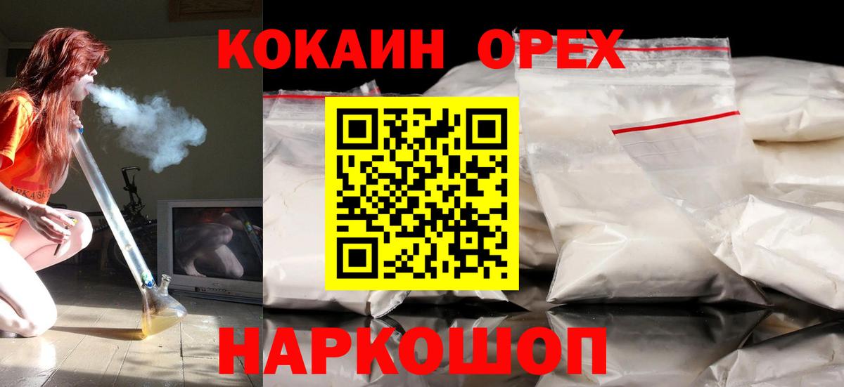 КОКАИН 97%  Вход с VPN  Кинешма  COCAIN Перу 