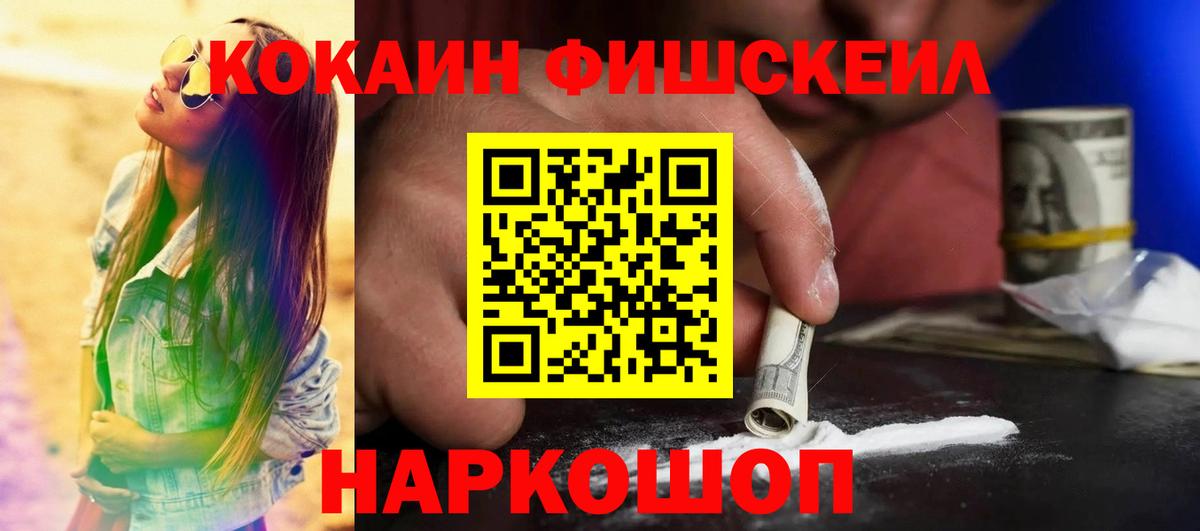 COCAIN VHQ Кинешма