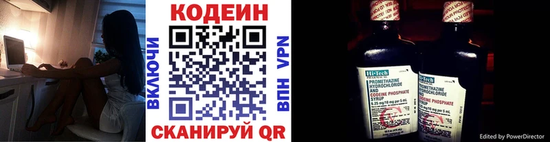 Кодеиновый сироп Lean Purple Drank  Кинешма 