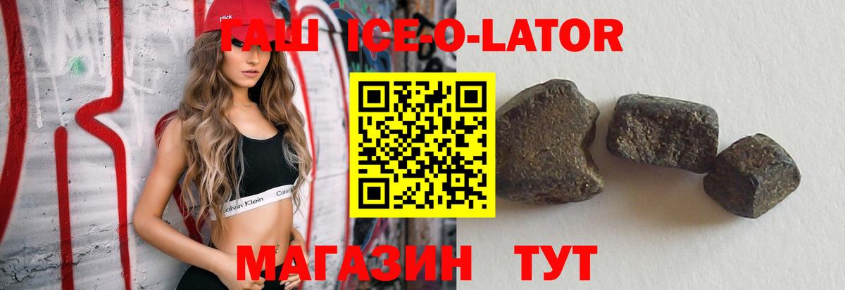 ГАШ гашик Кинешма