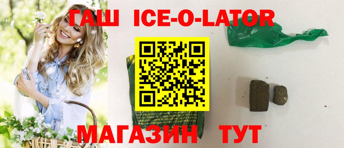 Гашиш индика сатива  ГАШИШ гарик  Вход с VPN  Кинешма 