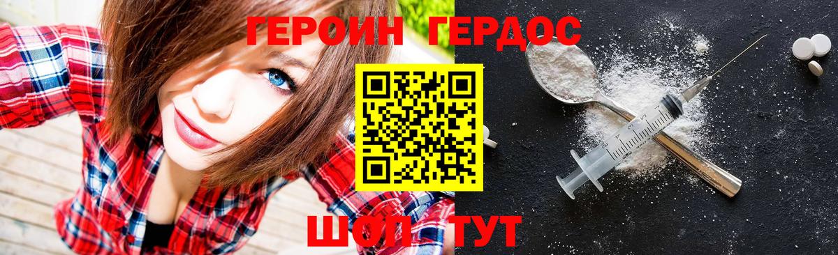 Кинешма  Героин VHQ  Вход с VPN 