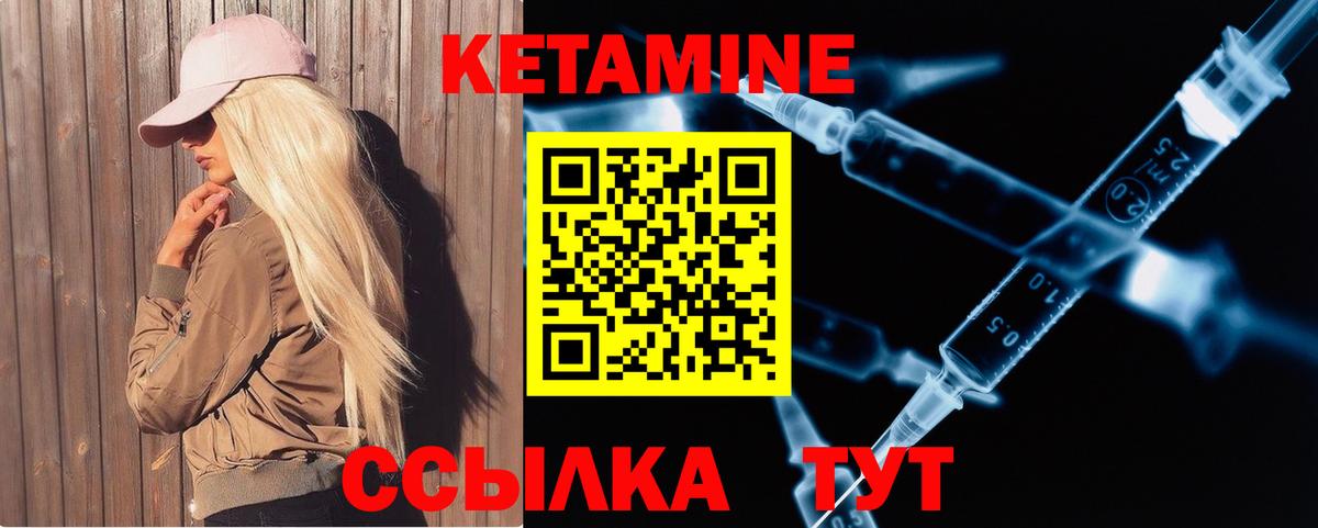 Кинешма  КЕТАМИН VHQ  Вход с VPN  Кетамин VHQ 
