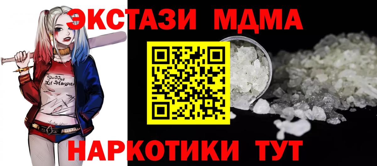 Кинешма  MDMA VHQ  Вход с VPN  MDMA  МДМА кристаллы 