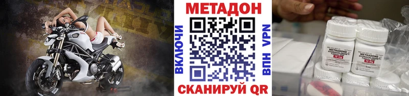 Метадон methadone  где продают   Кинешма 