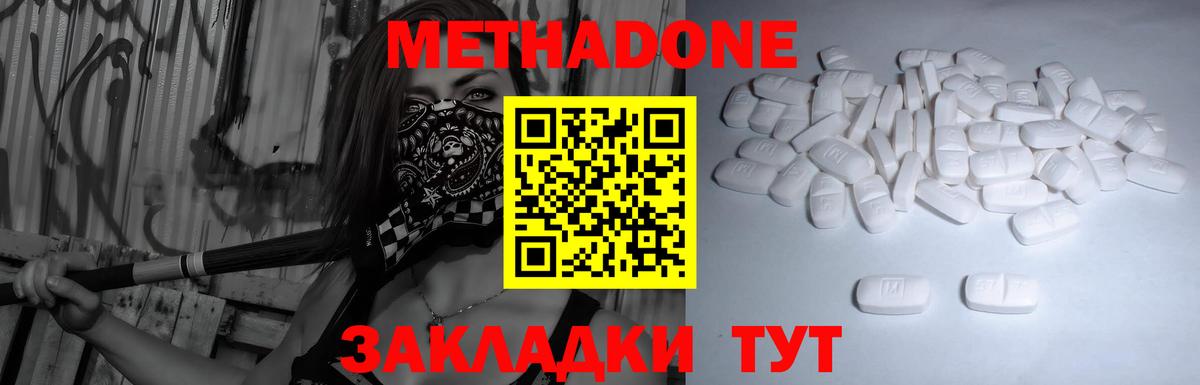 Метадон мёд  сайты даркнета клад  Кинешма  Вход с VPN  Метадон VHQ 