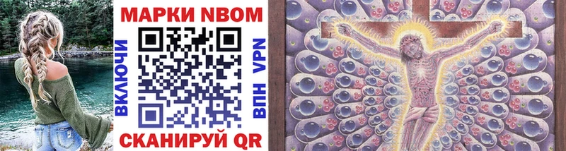 Марки NBOMe 1,5мг Кинешма