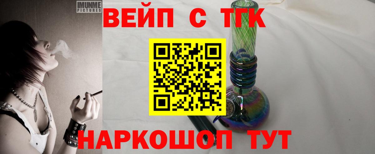 Кинешма  ТГК жижа  Вход с VPN  Дистиллят ТГК концентрат 