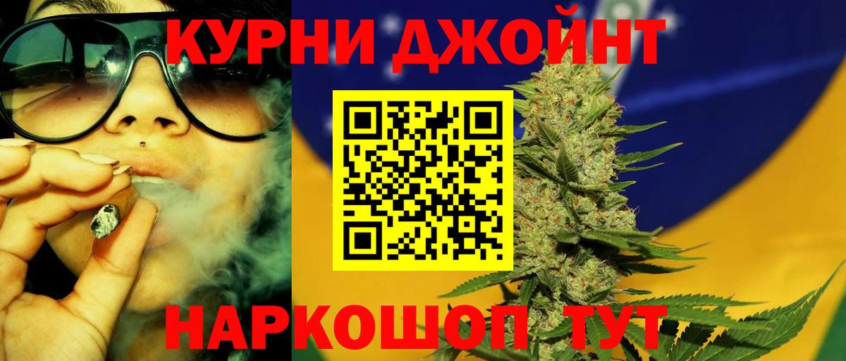 Бошки марихуана AK-47 Кинешма